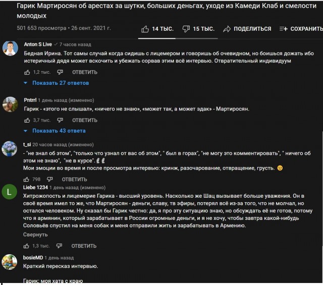 Гарик Мартиросян жестко высказался о молодых комиках, которых преследуют в России за шутки. Он назвал их «маньяками» и «мерзавцами