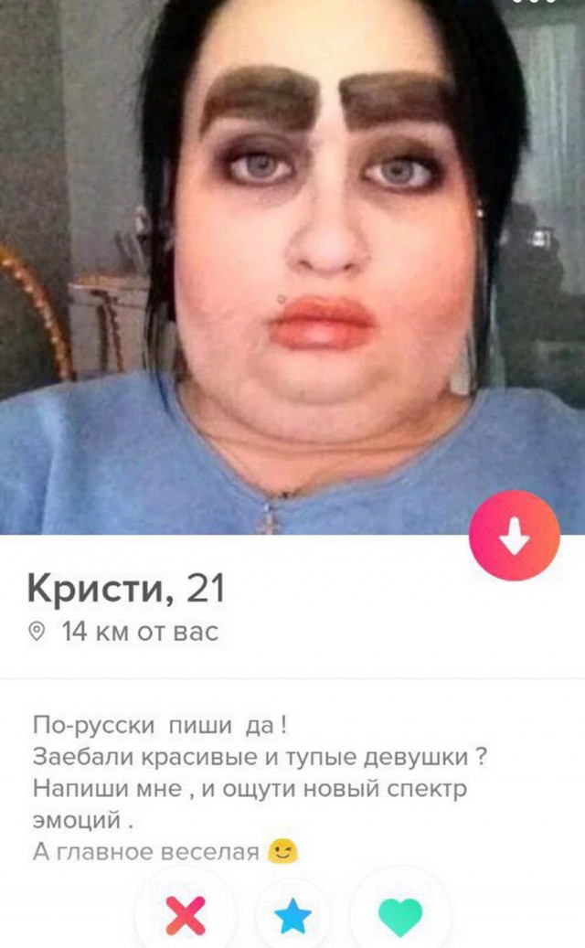 Трэшовые знакомства
