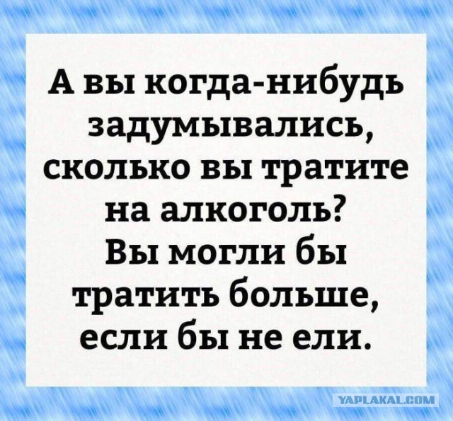 Алкопост 2.10.21