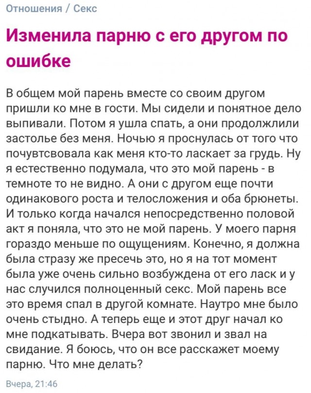 Посты с женских форумов и т.п.