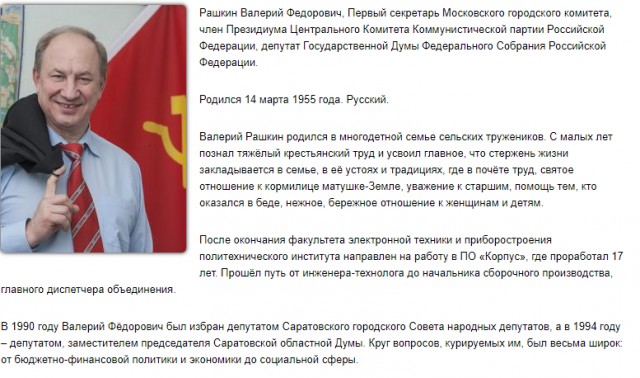 Депутата Госдумы Валерия Рашкина с признаками опьянения за рулём поймали в лесу в Саратовской области — в багажнике лежала разделанная туша лося