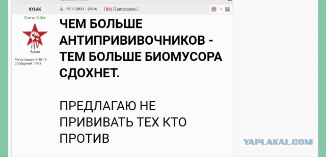 Народ России требует от Путина отменить QR-коды