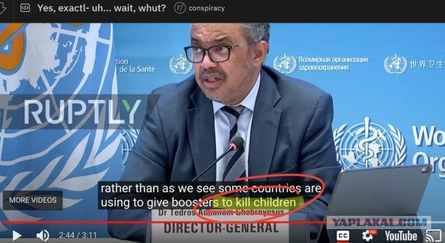 Гендиректор ВОЗ сказал, что бустеры убивают детей, надо внимание переключить на людей +60