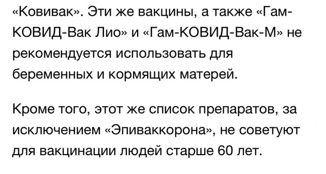 Минздрав утвердил перечень противопоказаний к вакцинации от COVID-19