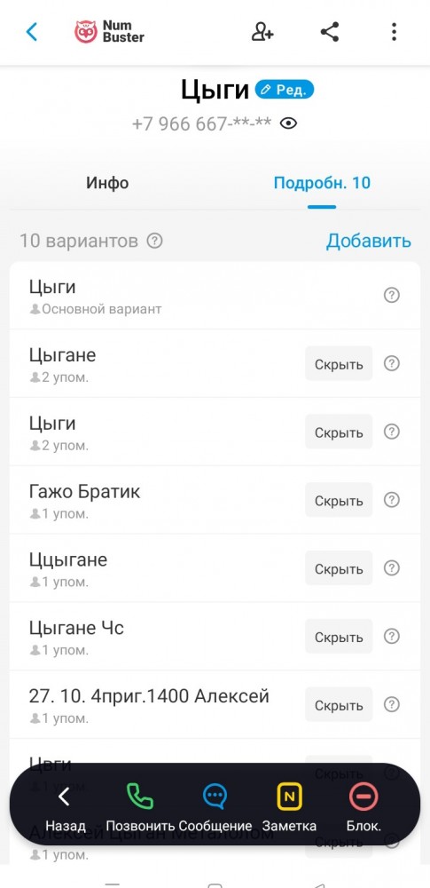 Осторожно мошенники