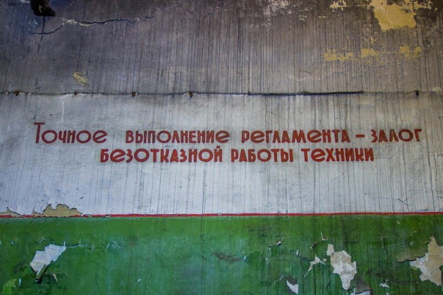 Взорванный в 70-х комплекс группового старта ядерных ракет 551-го РП