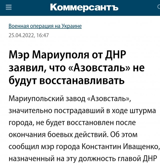 «Азовсталь» сегодня