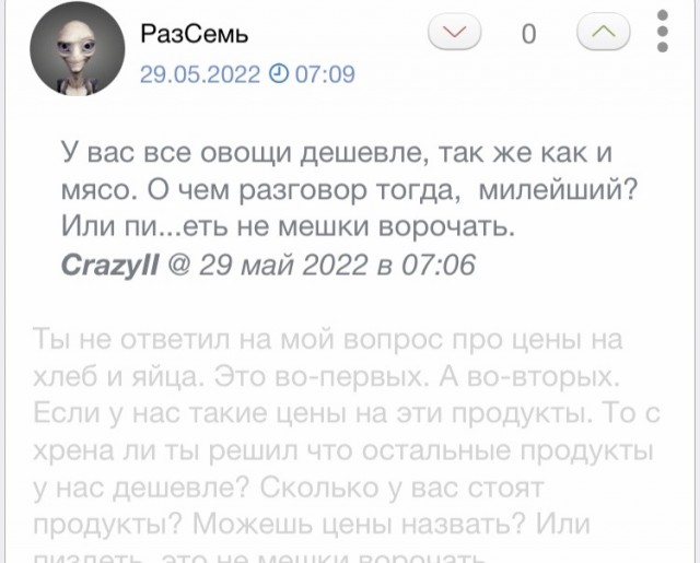 Провинциал возмутился