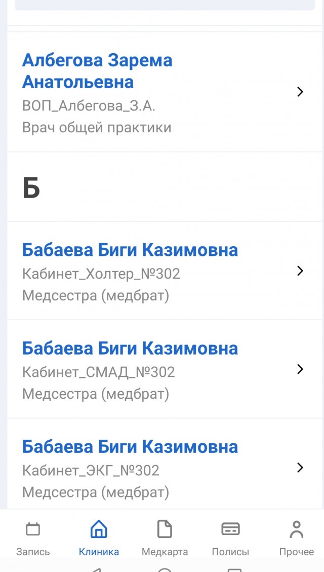 Дождались и в медицине