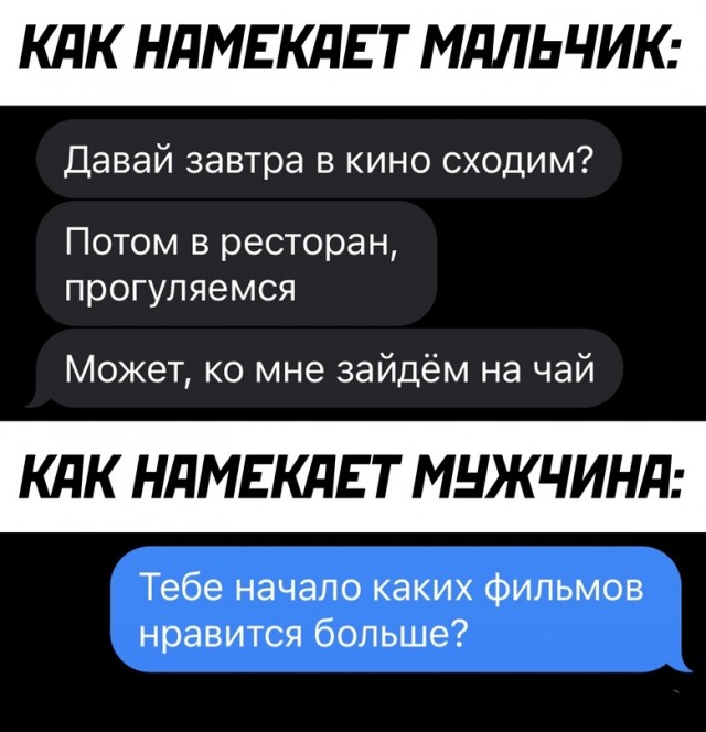 Картинки и мемы для настроения - 19