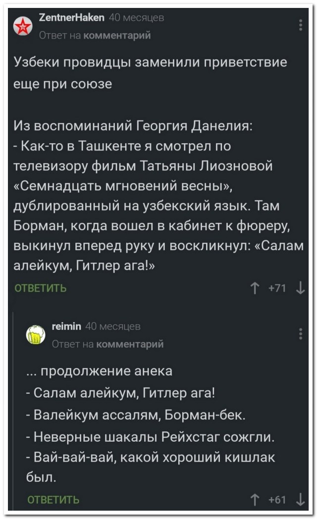 Забавные комментарии из социальных сетей (05.09.22)