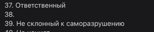 Все просто, девушка ищет парня. Но... у нее есть "несколько" требований