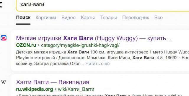 Игрушки «Хагги Вагги» снимают с продажи в России