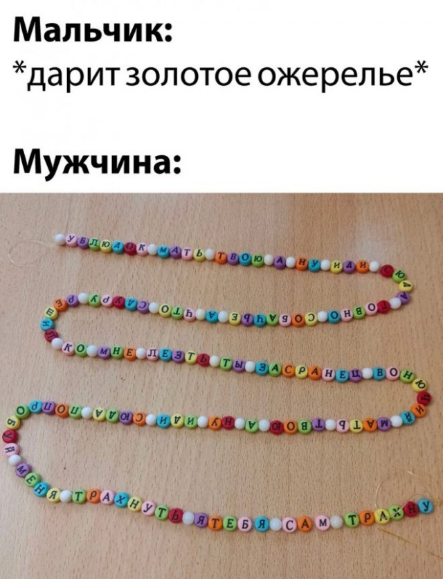 Картинки и мемы для настроения - 015
