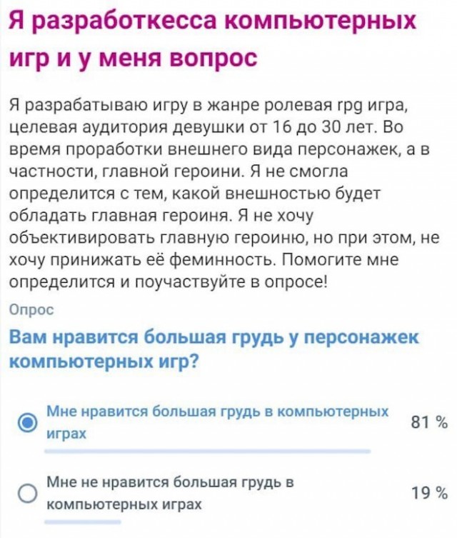 Приколы (баяны)