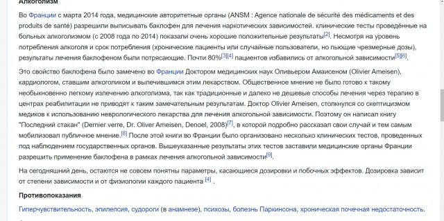 Как бросить бухать