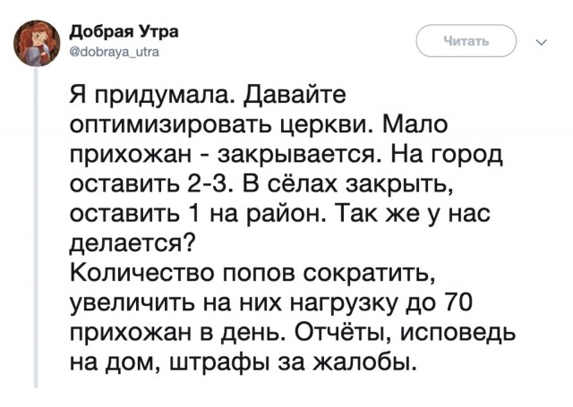 Уничтожение муниципального образования в сëлах