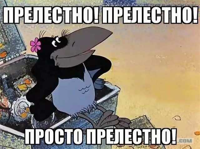 Зацените коллеги!