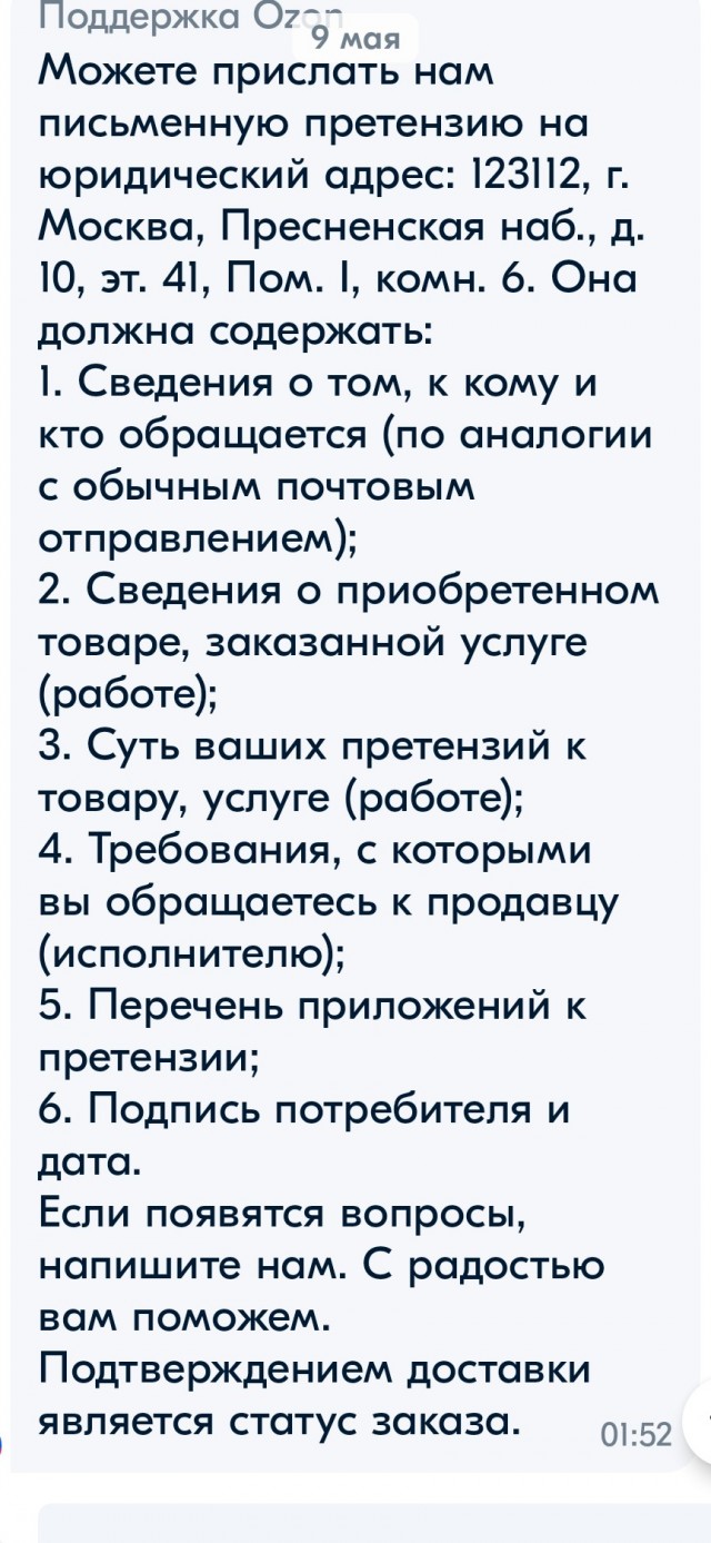 Озон: мошенничество