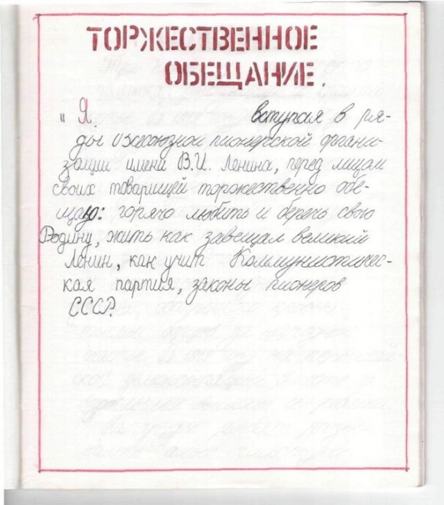 Пионервожатые