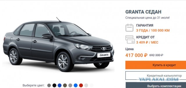 Нашел старую газету за 2008 год