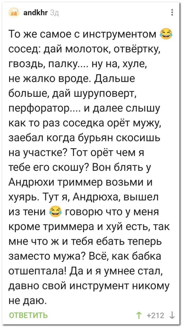Забавные комментарии из социальных сетей (31.07.23)