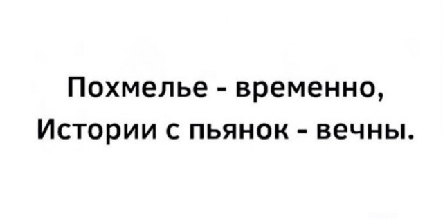 Алкокартинки
