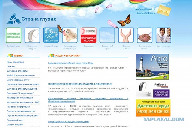 Обидеть инвалида может каждый