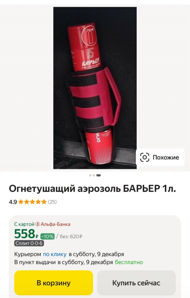 Тут новое поколение огнетушителей подвезли