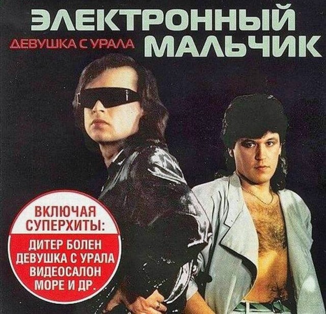 Странные обложки винилов советских и российских исполнителей