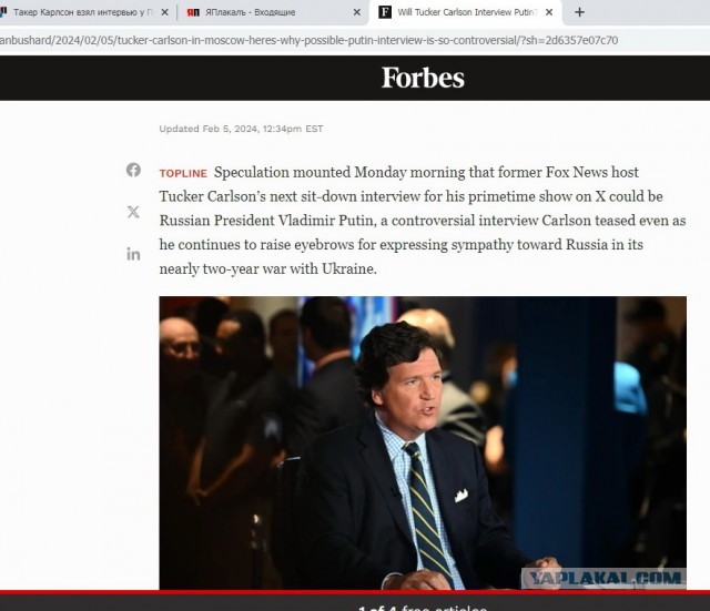 Такер Карлсон взял интервью у Путина, — Newsweek