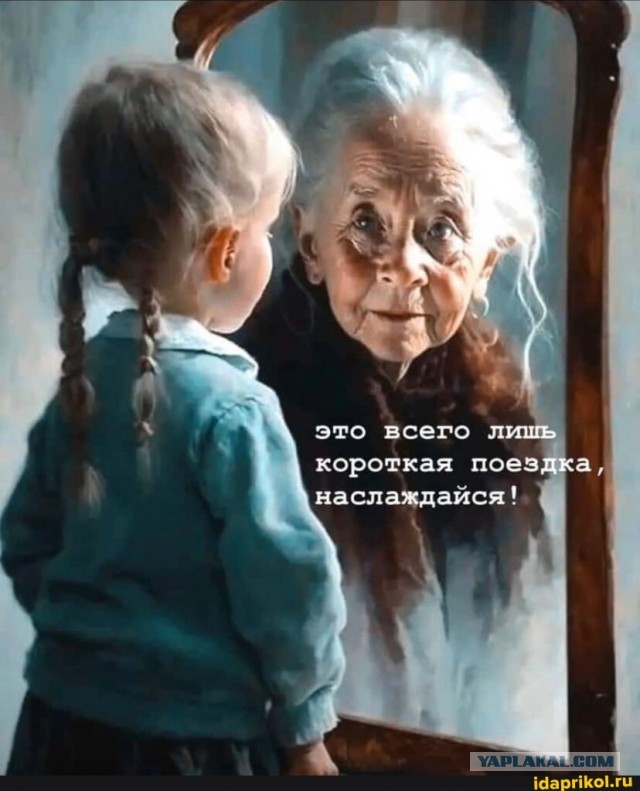 У некоторых получается стареть красиво