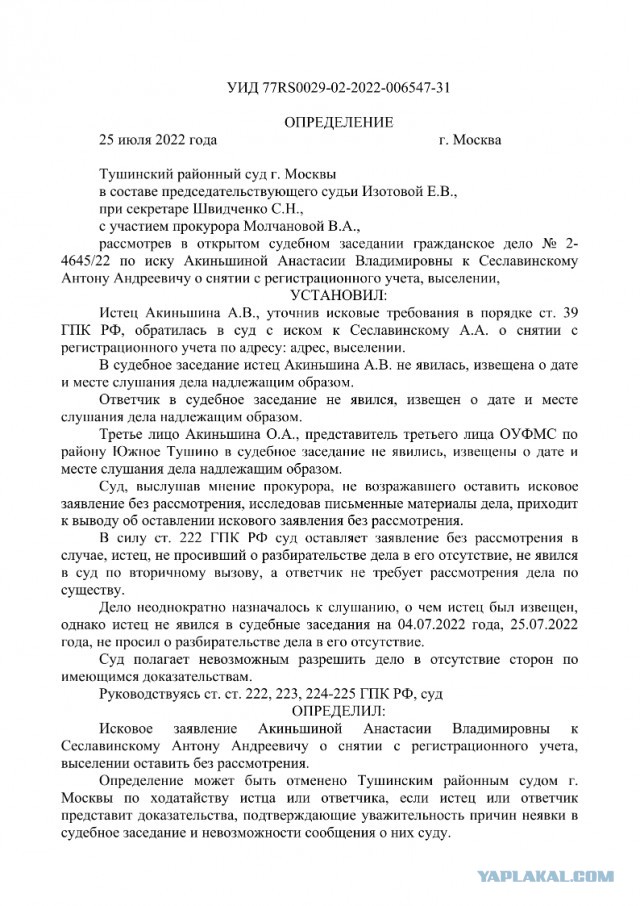 Российские врачи написали открытое письмо, в котором потребовали освободить из-под ареста врача Надежду Буянову