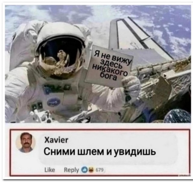 Как бы атеистический пост
