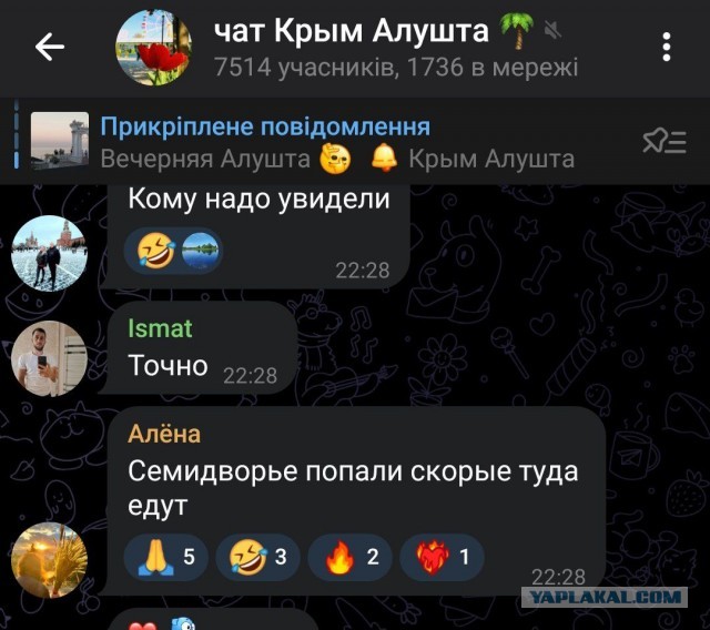 В данный момент Крым находится под массированной атакой БЛПА. пока что ими