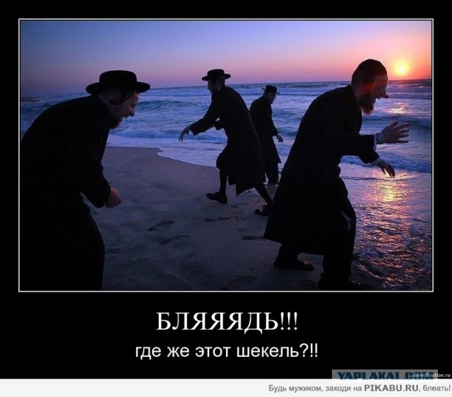 Мальчик еврейский нашёл дырокол