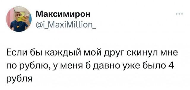 А кто это мы?