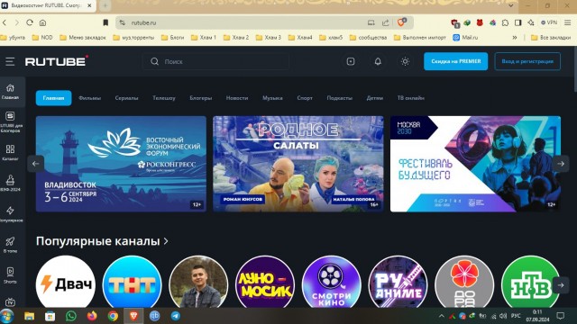Рутуб. Аналогофнет сдох...