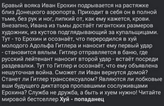 Эх, Серёга, не писать тебе книги про попаданцев⁠
