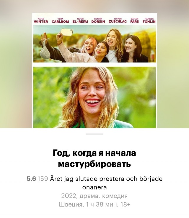 Че за кино
