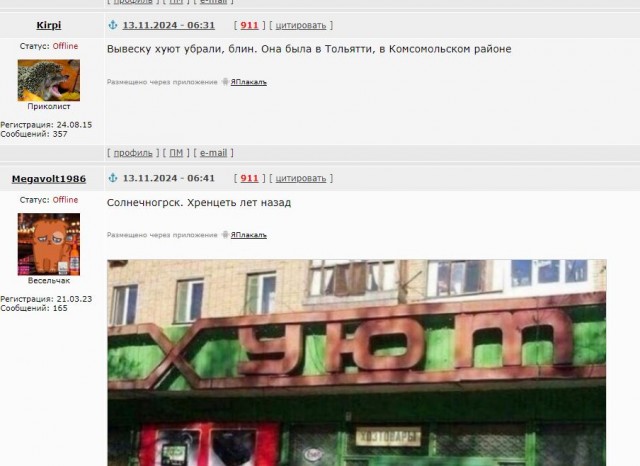 Так себе картинки 12.11.24