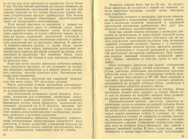 Советские внедорожники 50-х годов. Часть вторая