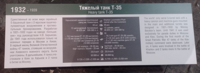 Моя поездка в Музей Военной техники (В.Пышма)