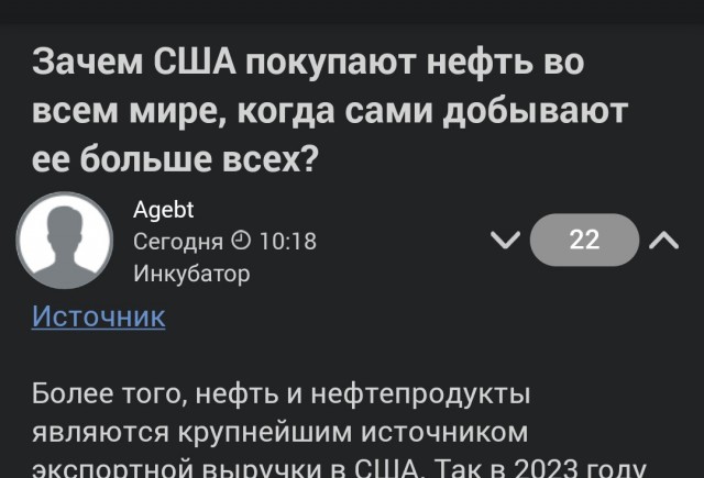 Зачем США покупают нефть во всем мире, когда сами добывают ее больше всех и одни из лидеров по ее продаже?