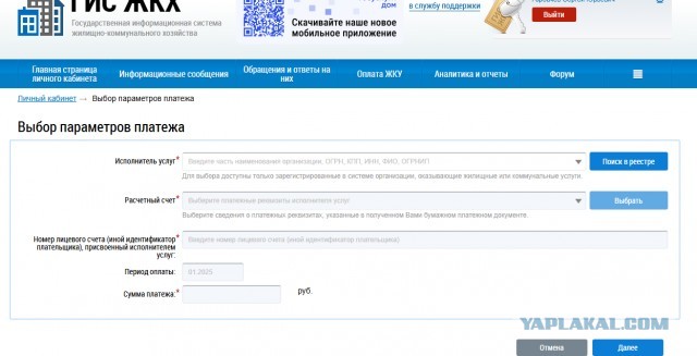 В приложении Сбербанка дыра