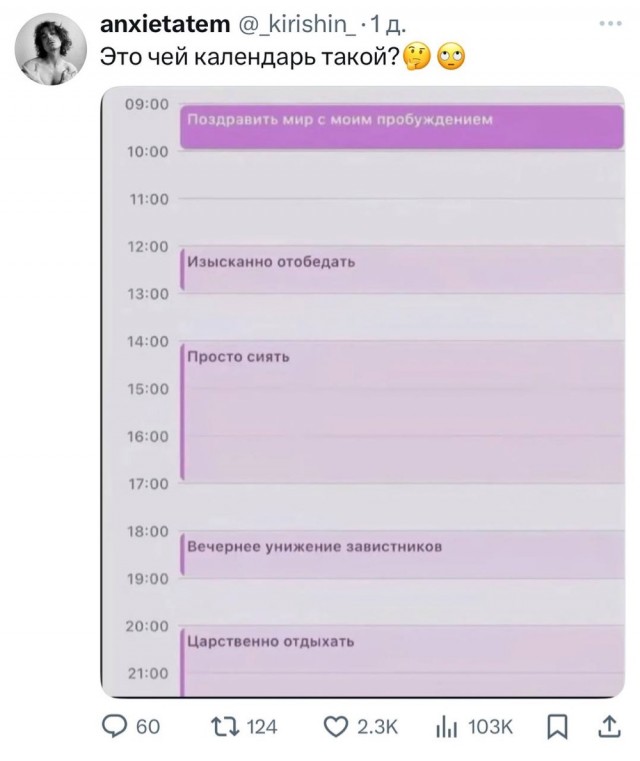 Расписание дня счастливого человека