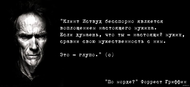 Клинту Иствуду стукнуло 95