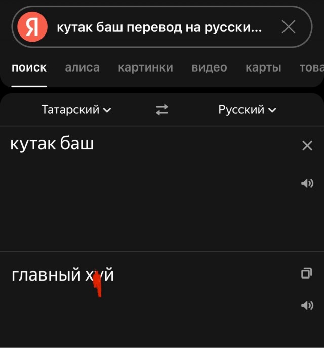 Самое красивое слово на татарском