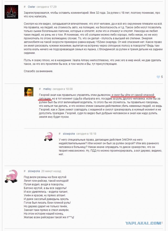 Погиб Георгий Тевзадзе
