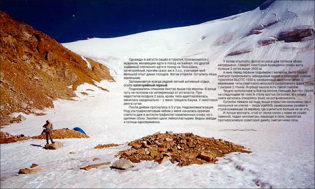 ​ Фотографии из прошлого нашей страны – 109